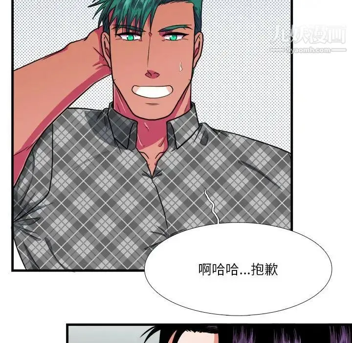 漫画《似同非同》第13话第11张图