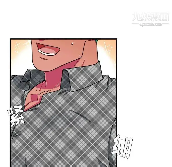 漫画《似同非同》第13话第13张图