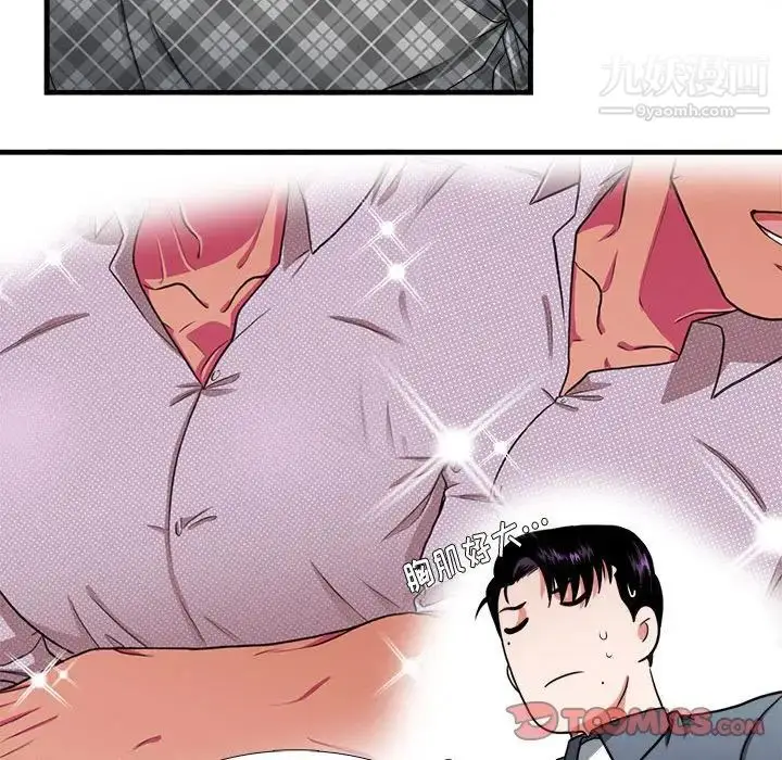 漫画《似同非同》第13话第14张图