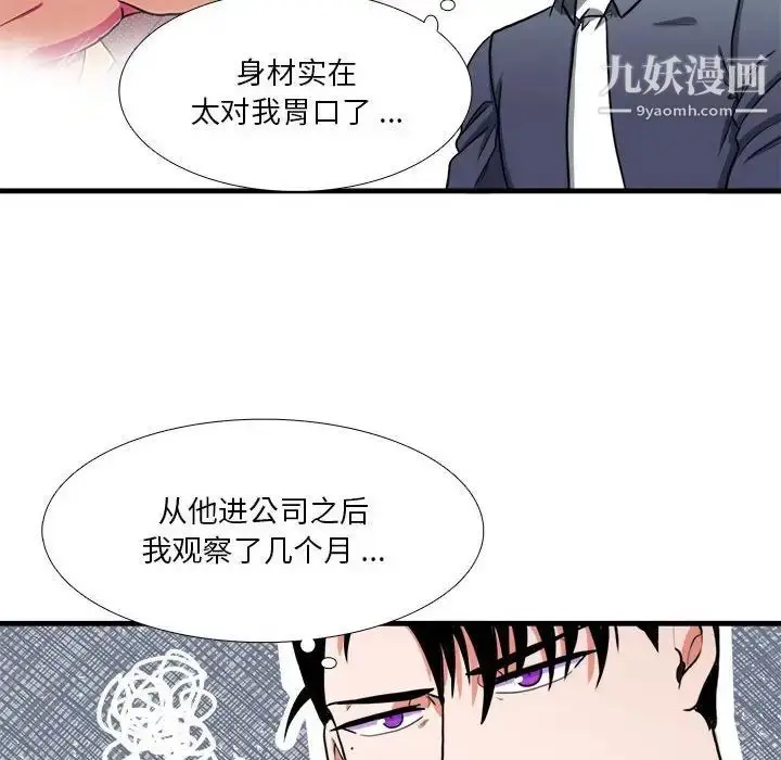漫画《似同非同》第13话第15张图