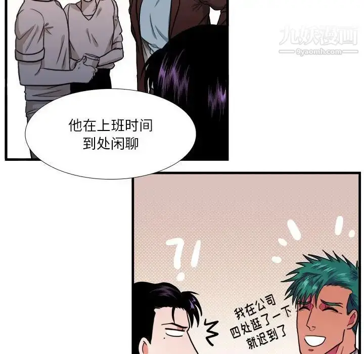 漫画《似同非同》第13话第17张图