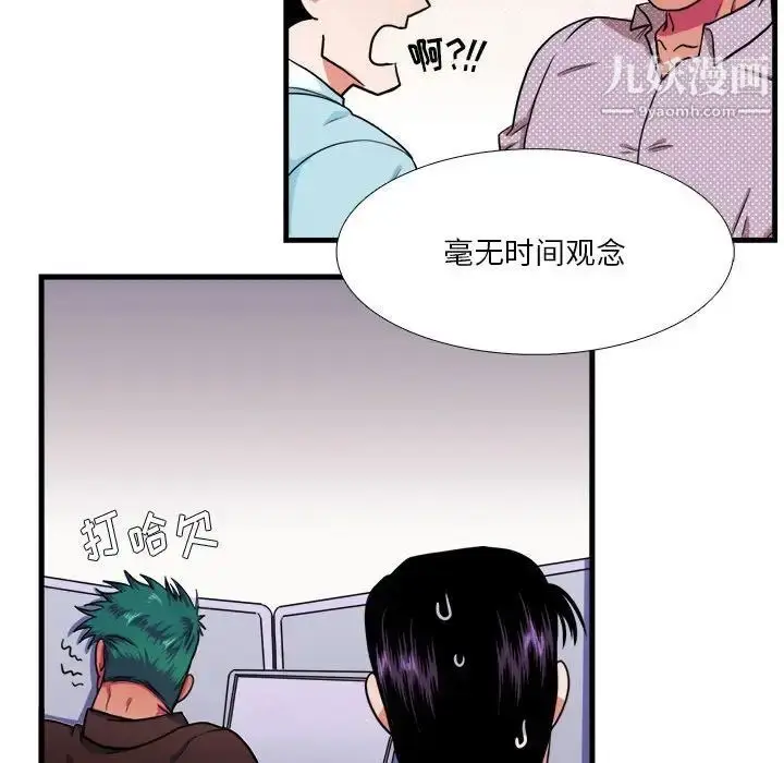 漫画《似同非同》第13话第18张图