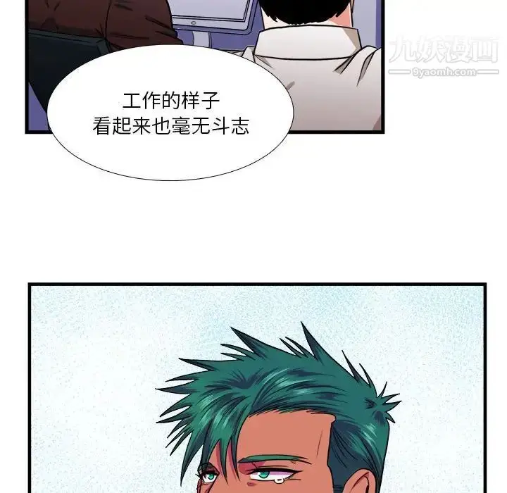 漫画《似同非同》第13话第19张图