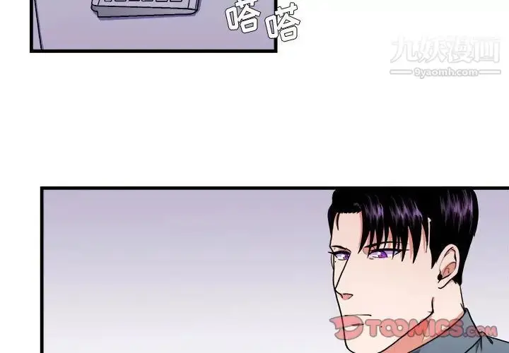 漫画《似同非同》第13话第2张图