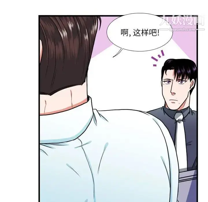 漫画《似同非同》第13话第21张图