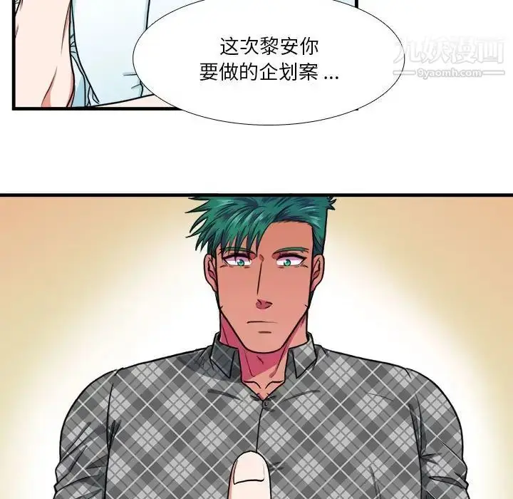 漫画《似同非同》第13话第23张图