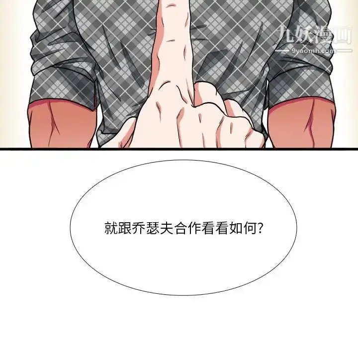 漫画《似同非同》第13话第24张图