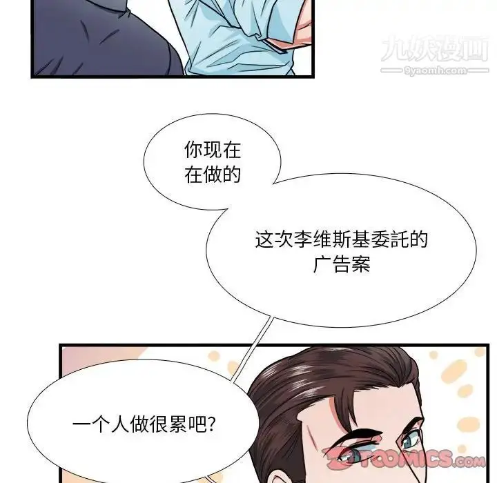 漫画《似同非同》第13话第26张图