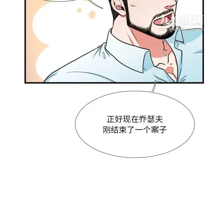 漫画《似同非同》第13话第27张图
