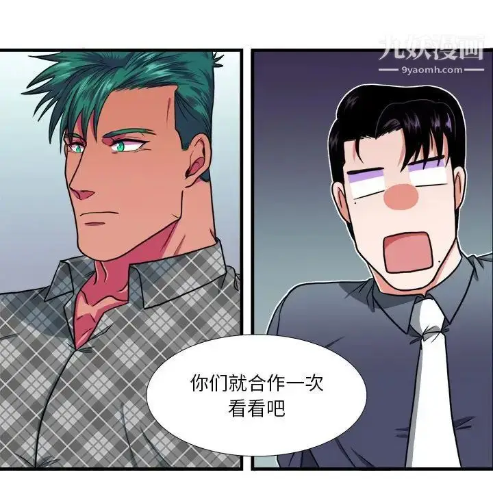 漫画《似同非同》第13话第28张图