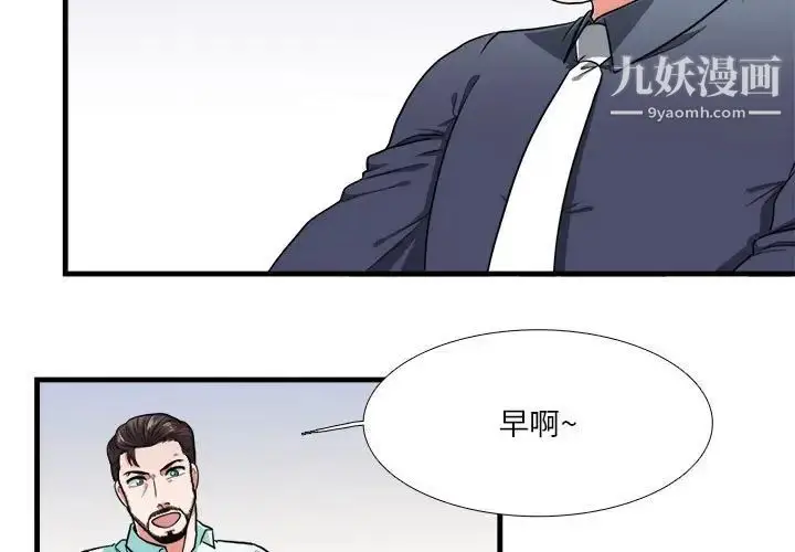 漫画《似同非同》第13话第3张图