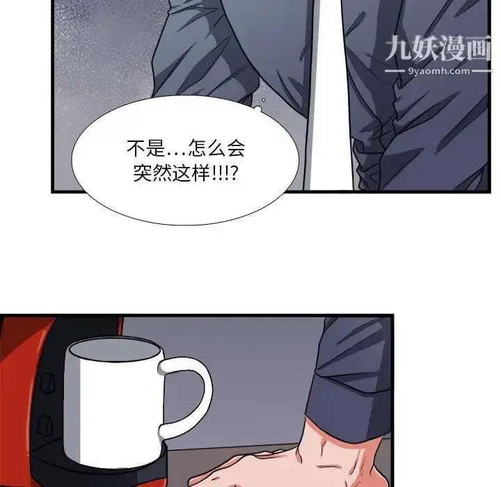 漫画《似同非同》第13话第32张图