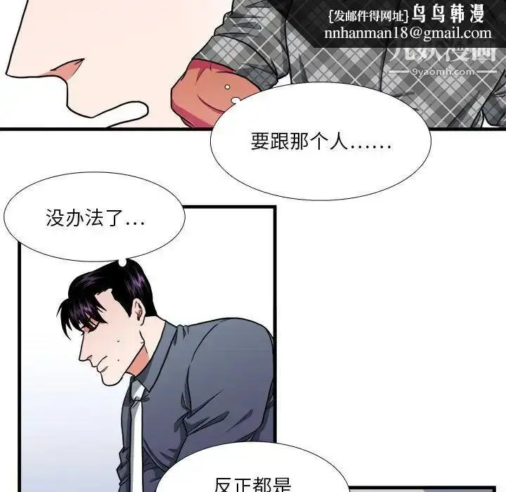 漫画《似同非同》第13话第34张图