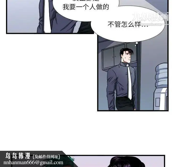 漫画《似同非同》第13话第35张图