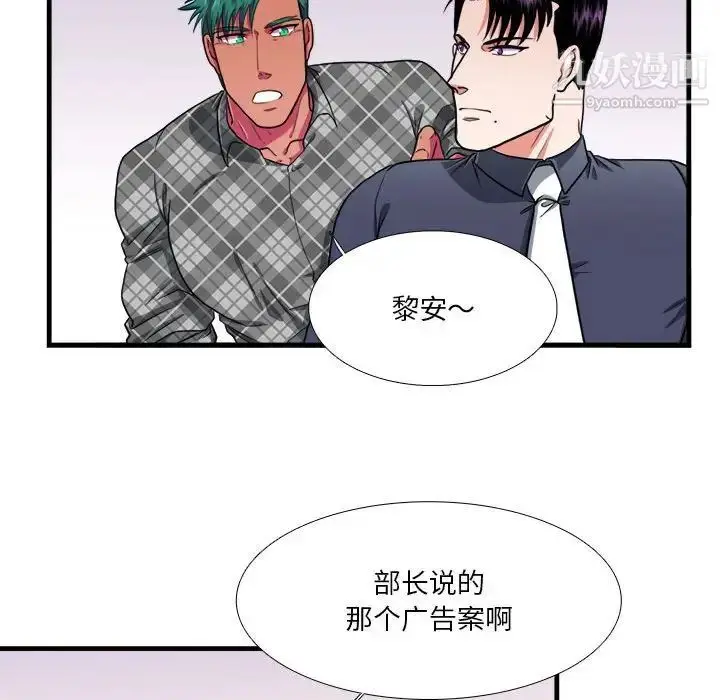 漫画《似同非同》第13话第36张图
