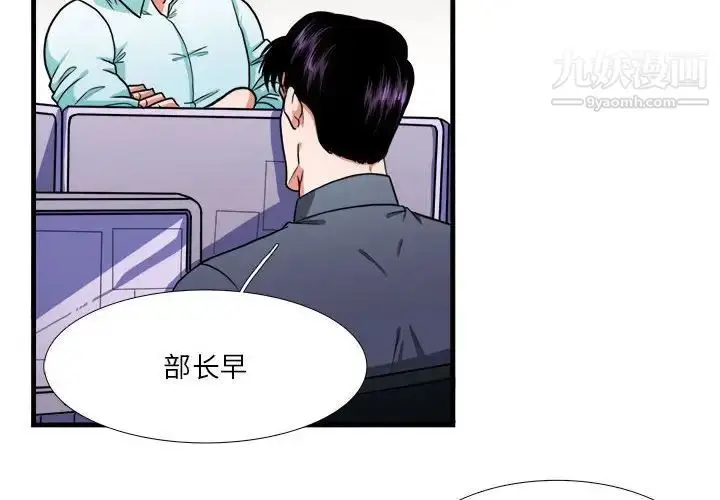 漫画《似同非同》第13话第4张图