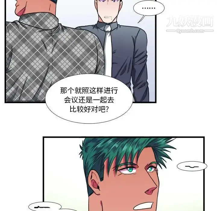 漫画《似同非同》第13话第40张图