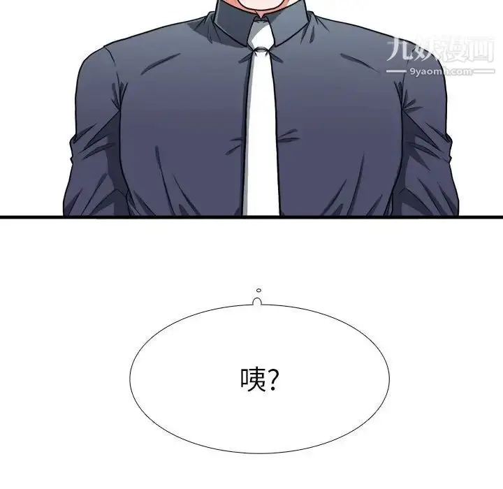漫画《似同非同》第13话第42张图