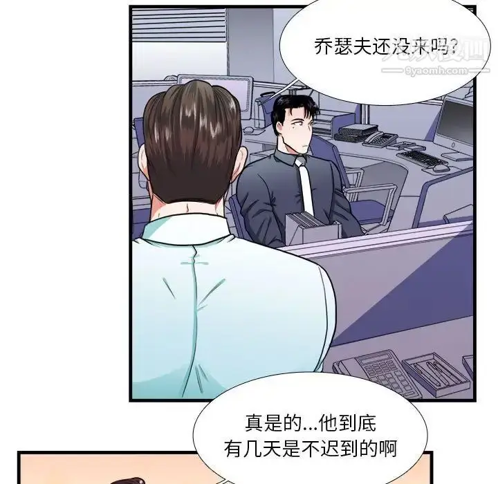 漫画《似同非同》第13话第5张图