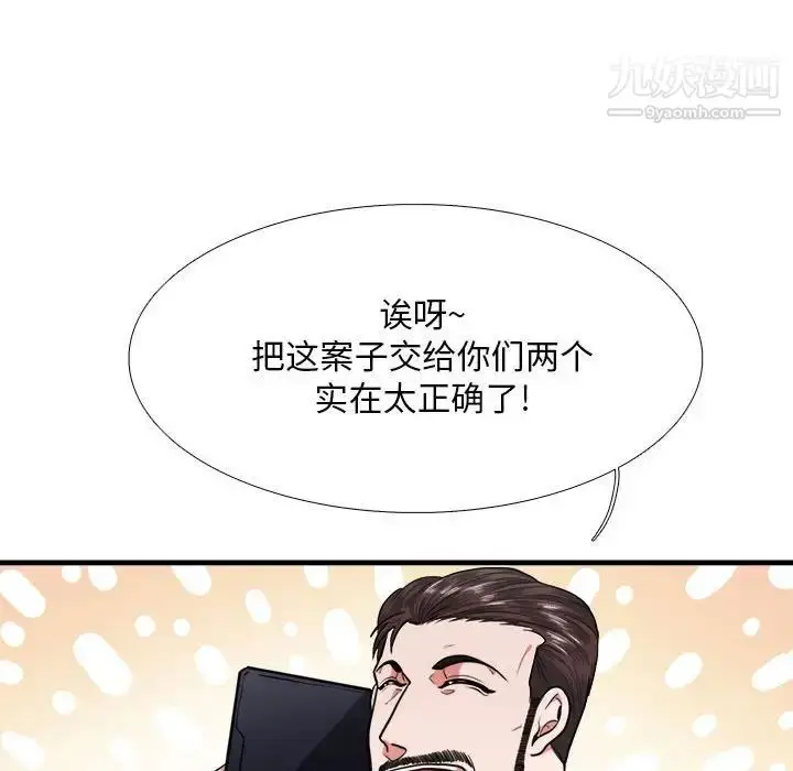 漫画《似同非同》第13话第52张图