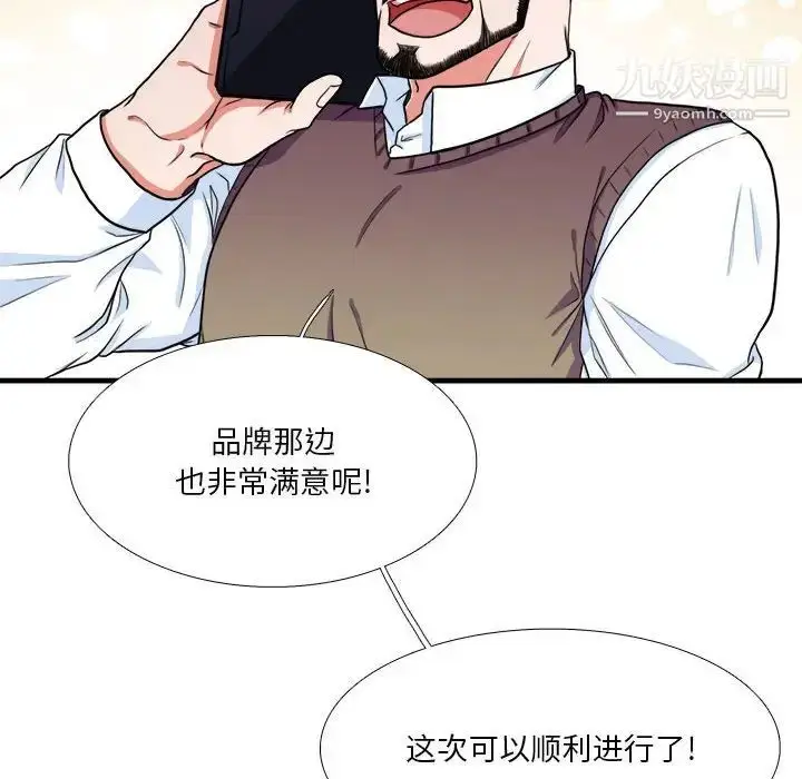 漫画《似同非同》第13话第53张图