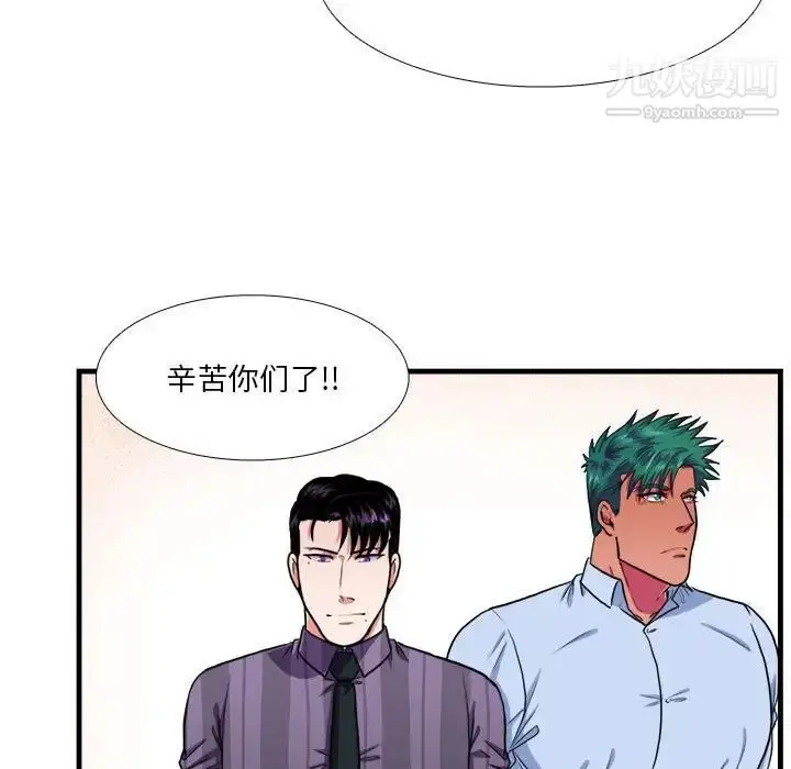 漫画《似同非同》第13话第54张图
