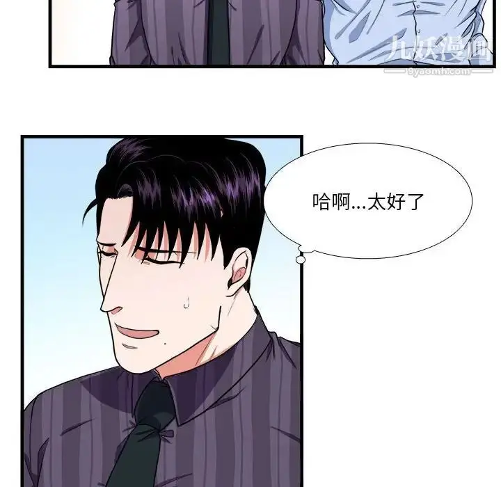 漫画《似同非同》第13话第55张图