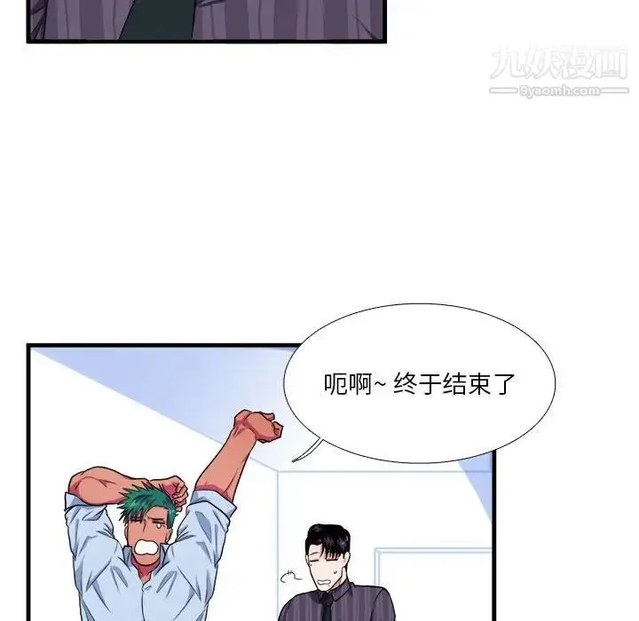 漫画《似同非同》第13话第56张图