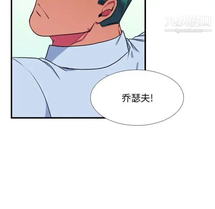 漫画《似同非同》第13话第59张图