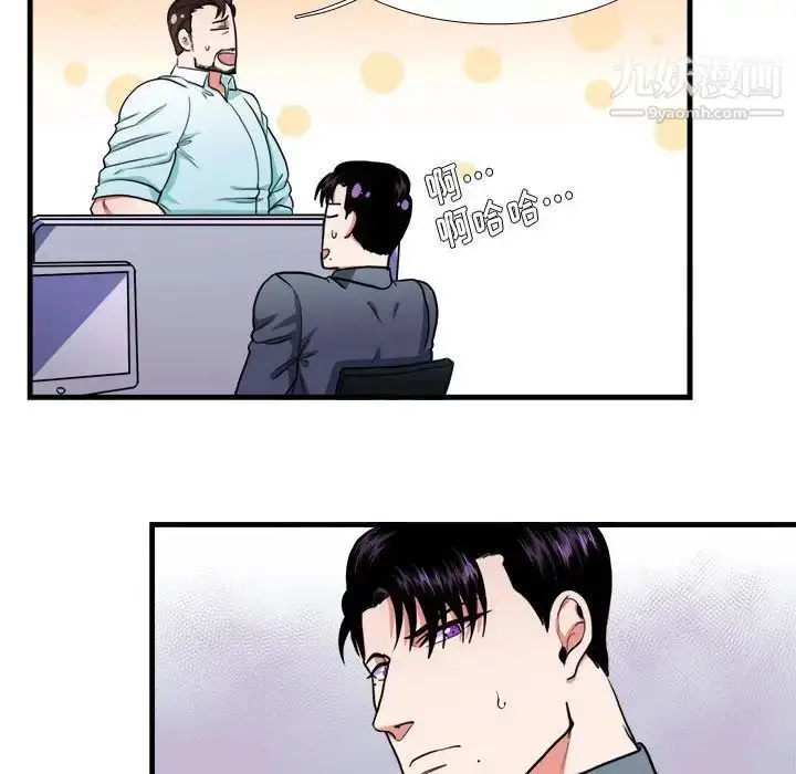 漫画《似同非同》第13话第6张图