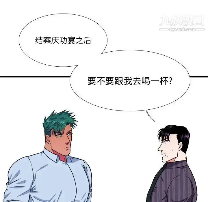 漫画《似同非同》第13话第60张图