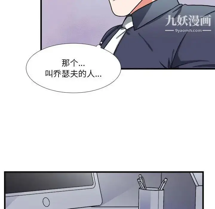 漫画《似同非同》第13话第7张图