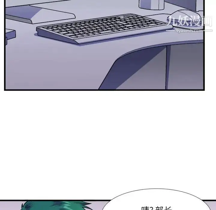 漫画《似同非同》第13话第8张图