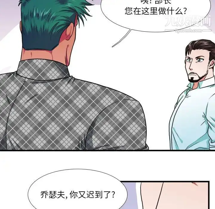 漫画《似同非同》第13话第9张图