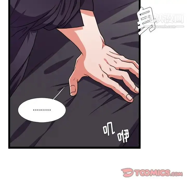 漫画《似同非同》第28话第20张图