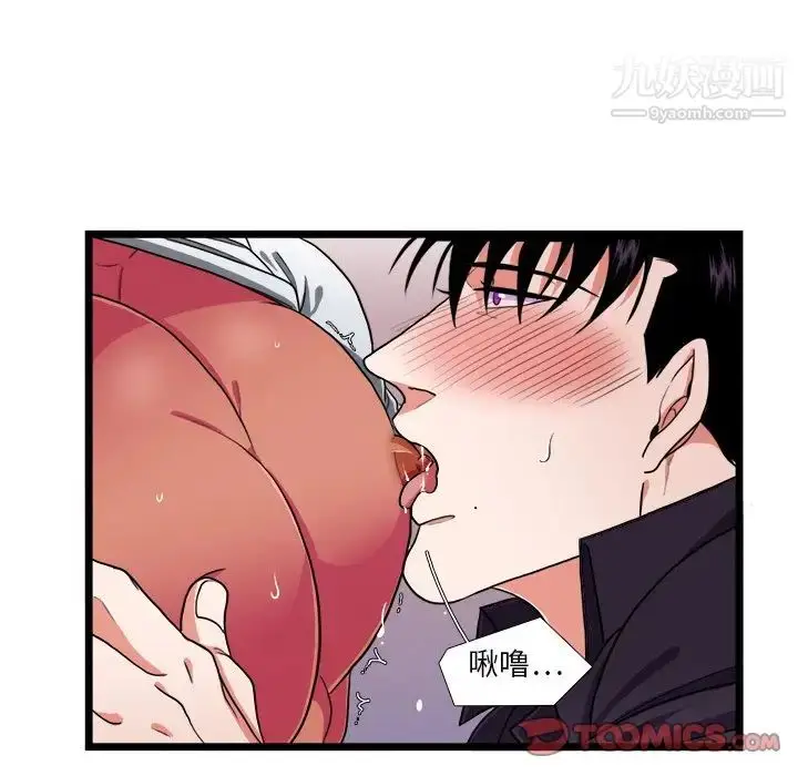 漫画《似同非同》第28话第24张图