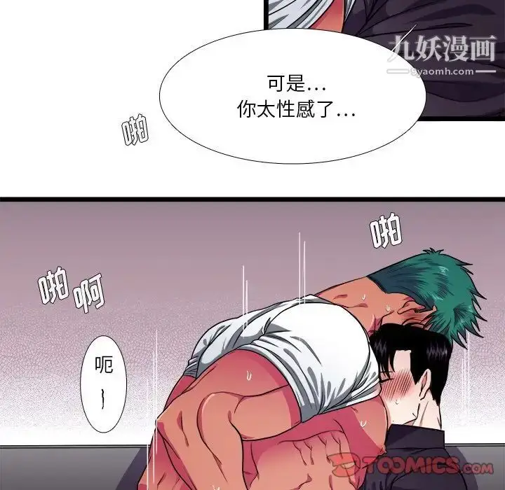 漫画《似同非同》第28话第26张图