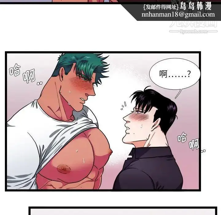 漫画《似同非同》第28话第33张图