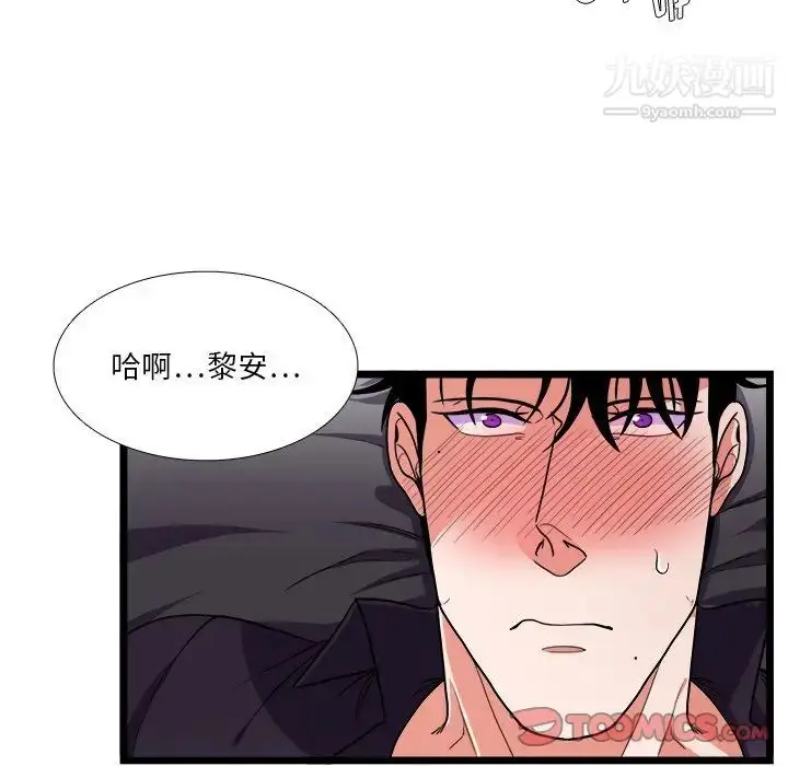漫画《似同非同》第28话第40张图
