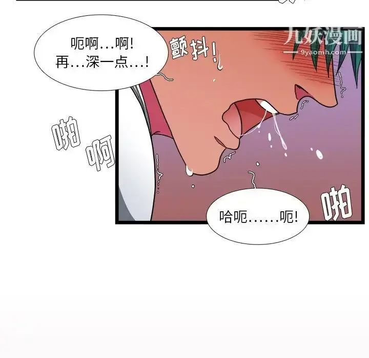 漫画《似同非同》第28话第49张图