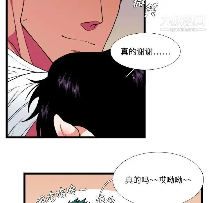漫画《似同非同》第28话第59张图