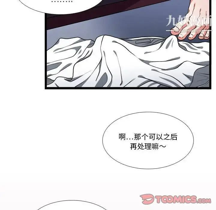 漫画《似同非同》第28话第62张图