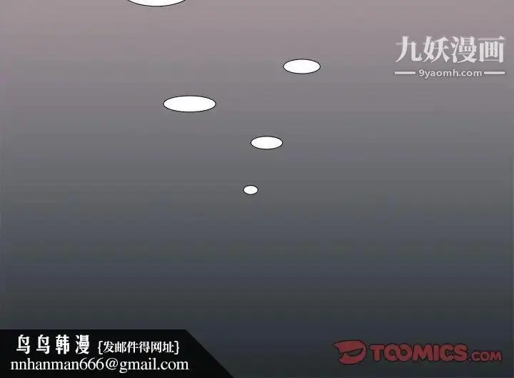 漫画《似同非同》第28话第64张图