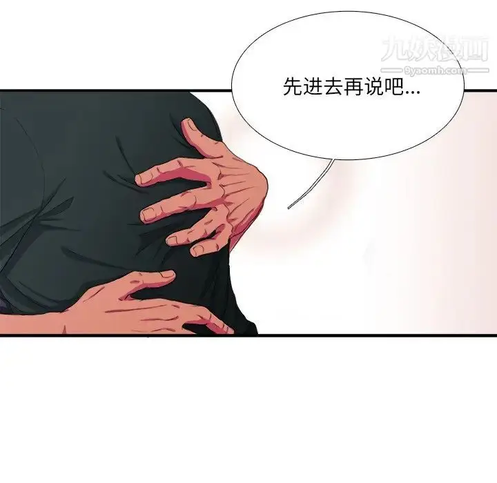 漫画《似同非同》第8话第10张图