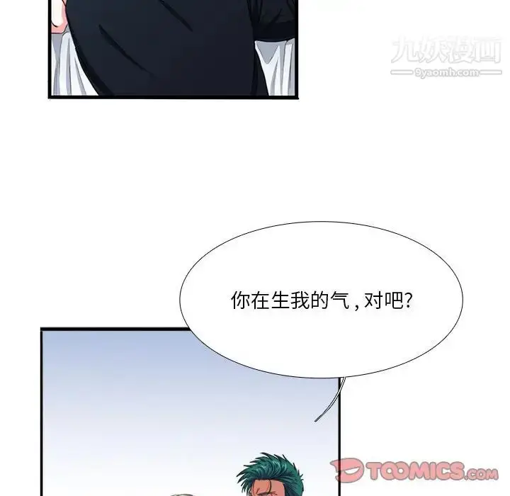 漫画《似同非同》第8话第14张图