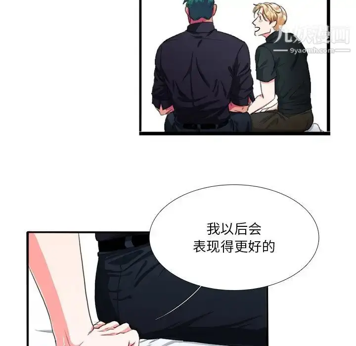 漫画《似同非同》第8话第18张图