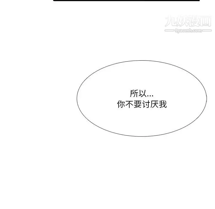 漫画《似同非同》第8话第20张图