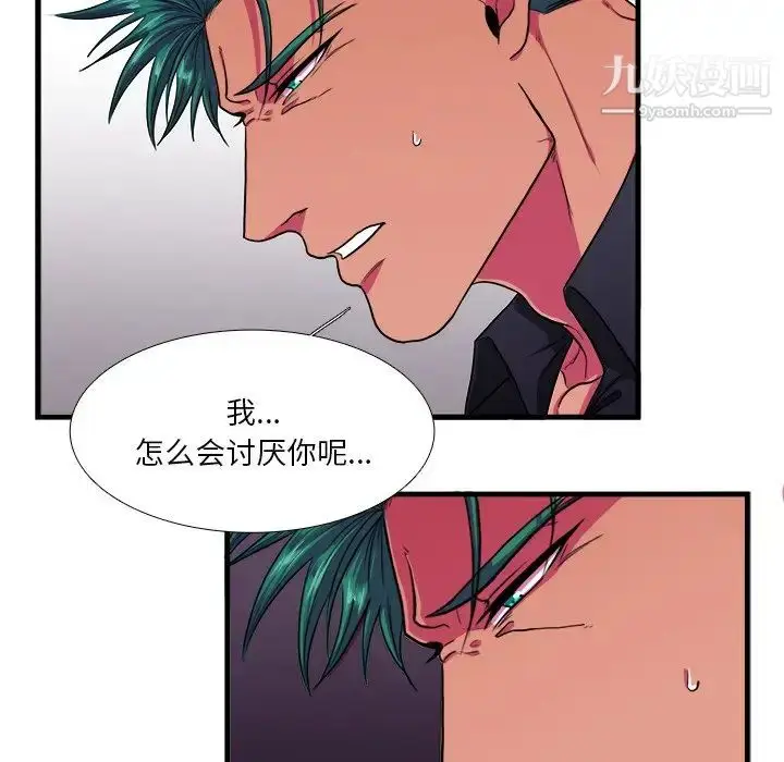 漫画《似同非同》第8话第24张图
