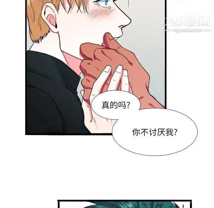 漫画《似同非同》第8话第29张图
