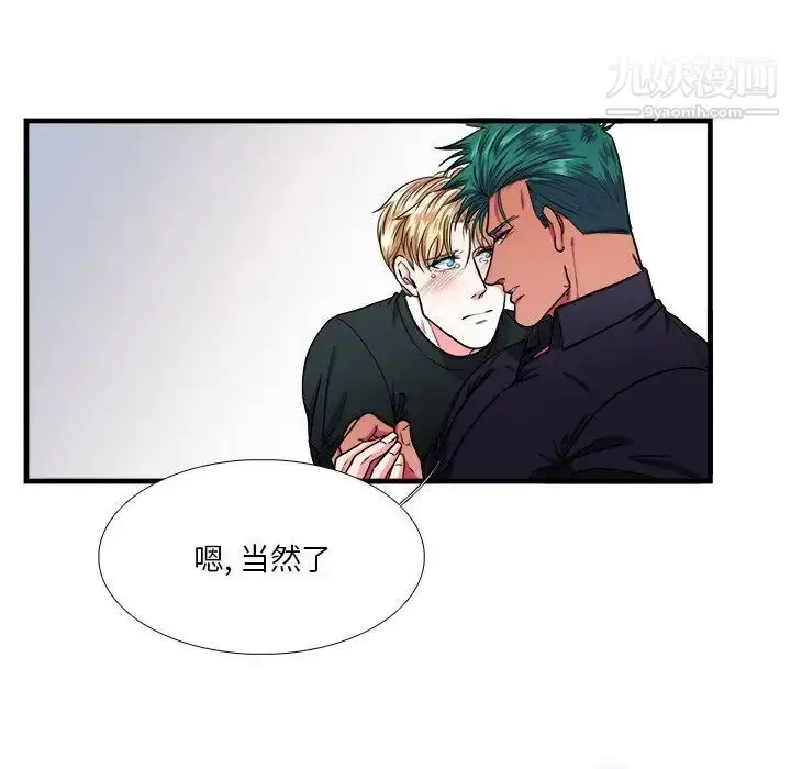 漫画《似同非同》第8话第31张图